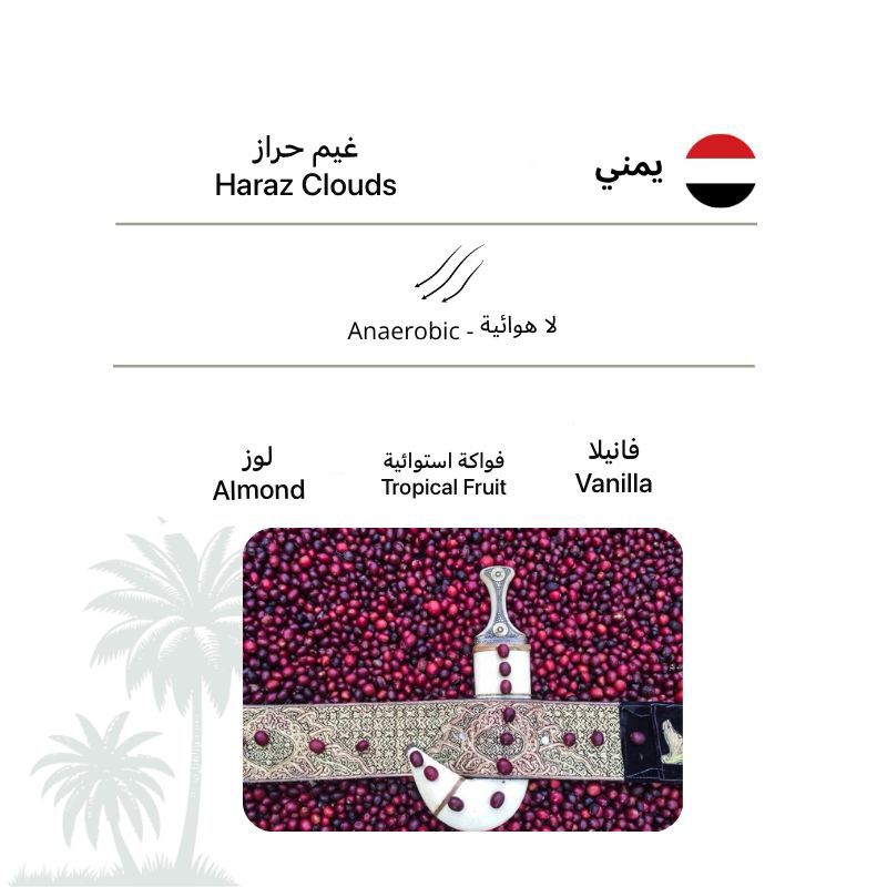 قائمتنا A NiF COFFEE whatsapp image 2026 05 20 at 1.28.59 am