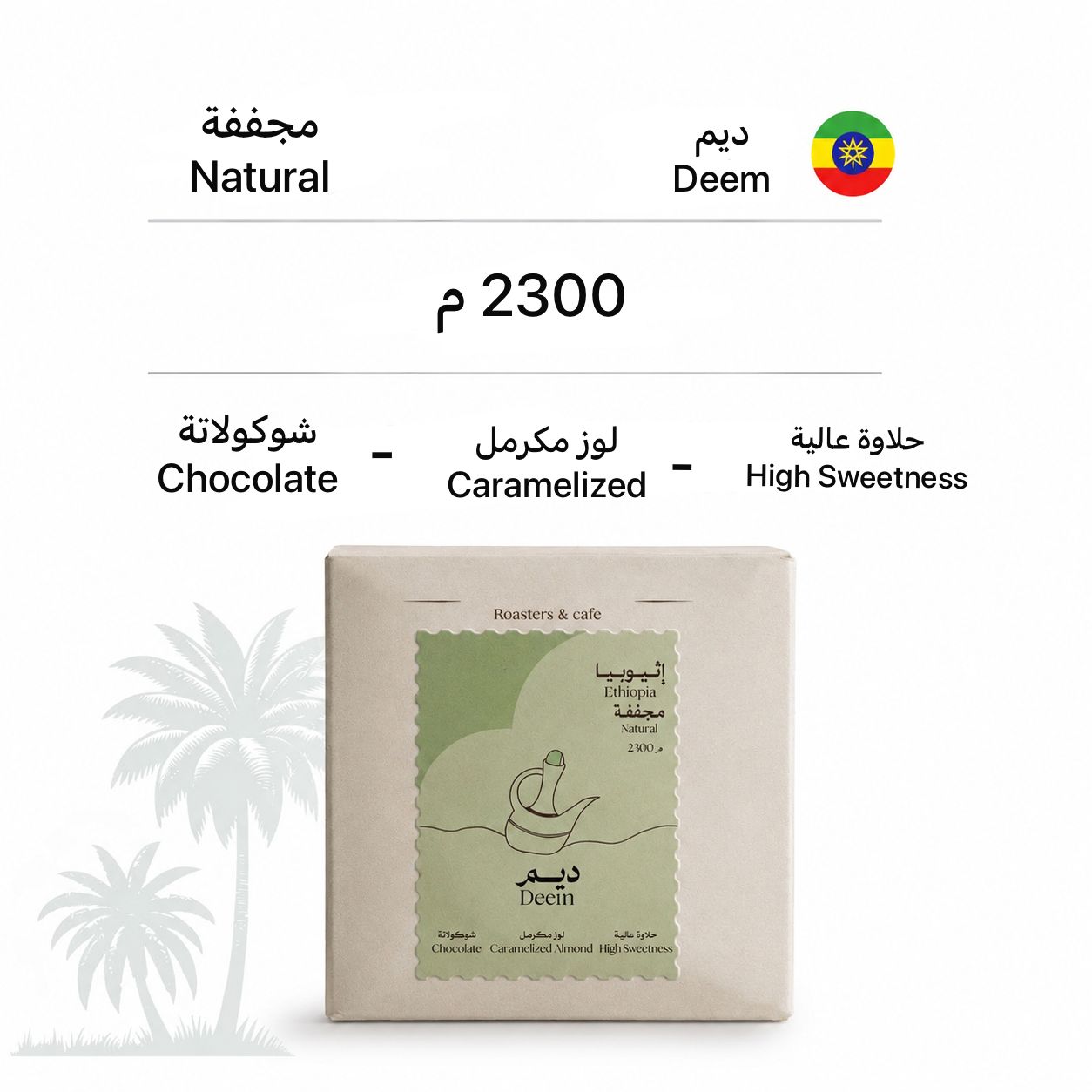 قائمتنا A NiF COFFEE whatsapp image 2026 05 20 at 1.52.38 am